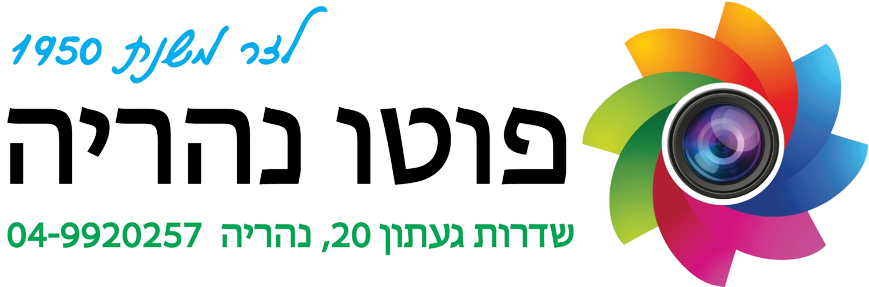 פוטו נהריה
